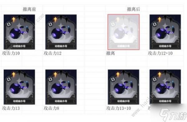 崩坏3无尽长夜30关怎么过 无尽长夜30关水母流打法攻略