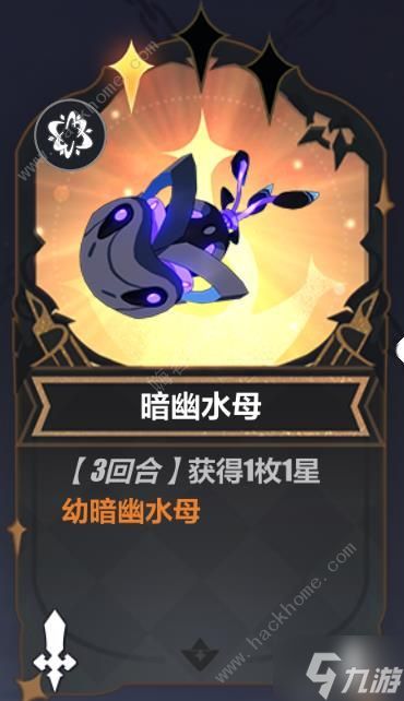 崩坏3无尽长夜30关怎么过 无尽长夜30关水母流打法攻略