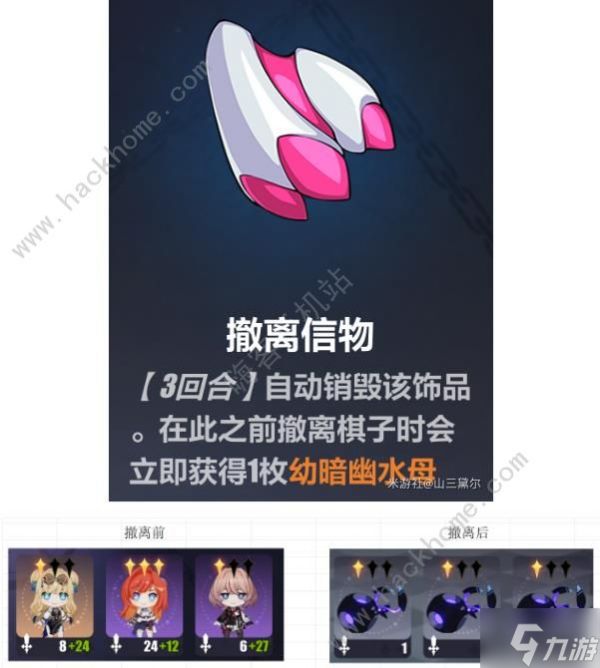 崩坏3无尽长夜30关怎么过 无尽长夜30关水母流打法攻略