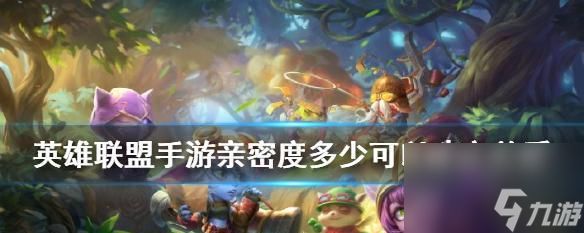 <a id='link_pop' class='keyword-tag' href='https://www.9game.cn/lolsy/'>英雄联盟手游</a>4级奖池全解析（奖励多多）