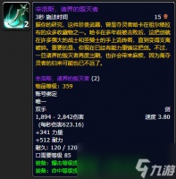 魔兽世界ctm怀旧服辛洛斯诸界的毁灭者怎么获取