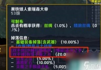 冒险者世界装备爆率机制详解