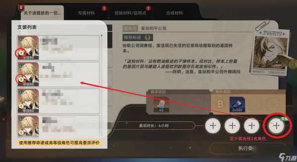 崩坏星穹铁道关于波提欧的一切怎么玩