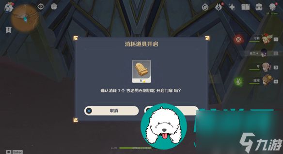 原神古老的石制钥匙在哪-古老的石制钥匙怎么用