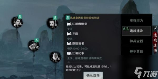 一梦江湖升级方法介绍