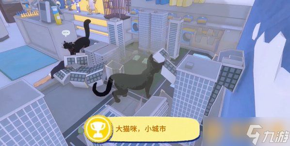 《小猫咪大城市》大猫咪小城市成就模型位置介绍，大猫咪小城市成就完成攻略