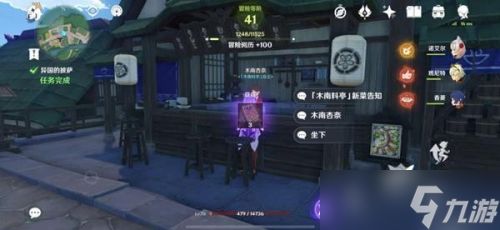 异国的披萨任务怎么触发？任务完成攻略