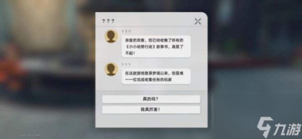 木枝攻略《<a id='link_pop' class='keyword-tag' href='https://www.9game.cn/bhxqtd/'>崩坏星穹铁道</a>》盛会之星全部收藏卡位置一