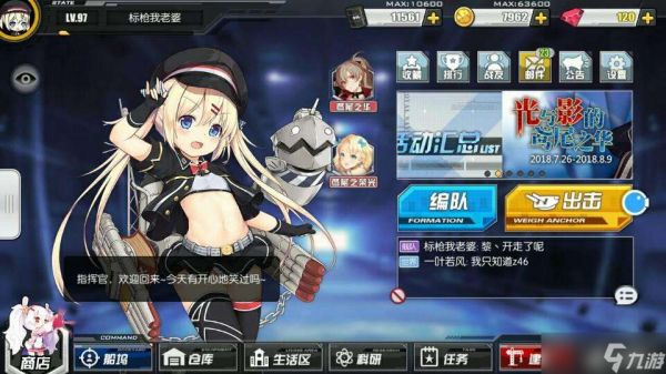 《碧蓝航线》卡萨布兰卡强度介绍