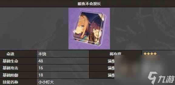 崩坏星穹铁道2023星海宝藏光锥选择