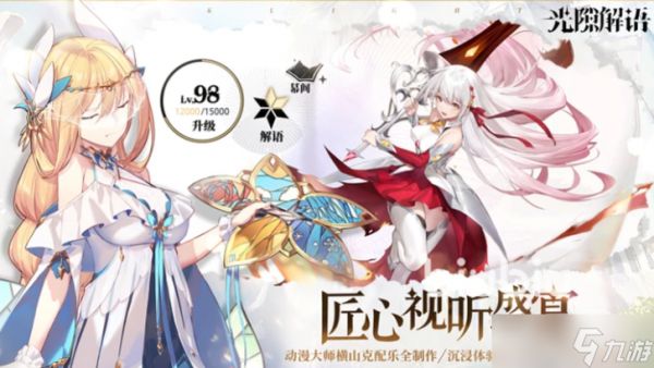 光隙解语芙格强度怎么样