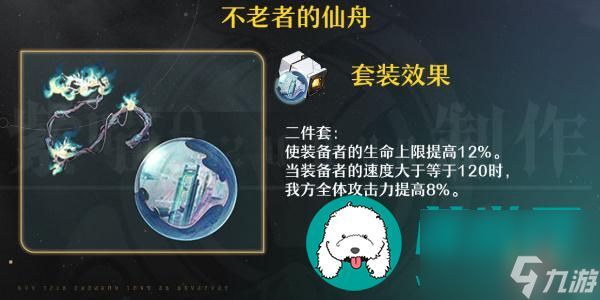 崩坏星穹铁道砂金遗器怎么搭配-砂金遗器搭配推荐