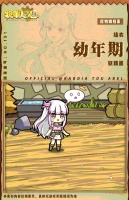 《牧羊人之心》联动新魔物登场 - 结衣