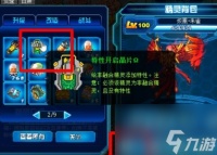 赛尔号战斗晶片的获取方法