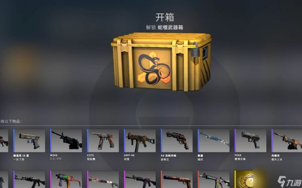 csgo回本率最高的箱子介绍