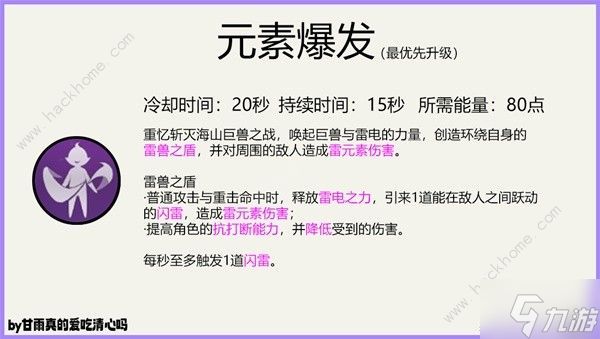 原神4.6北斗养成攻略 4.6北斗武器天赋圣遗物怎么选