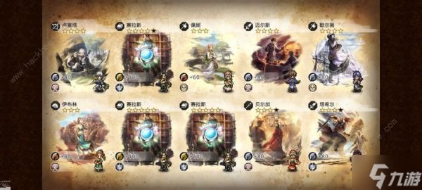 歧路旅人大陆的霸者状态怎么叠加 状态叠加机制解析