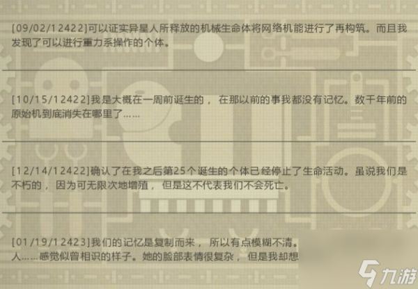 《尼尔机械纪元》艾米尔之首怎么获取 艾米尔之首获取攻略