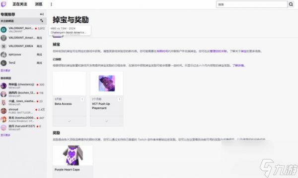 《我的世界Minecraft》披风怎么领取 全平台披风领取教程