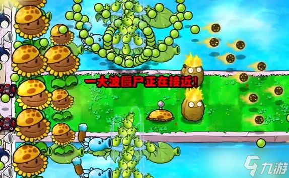 《植物大战僵尸杂交版》冒险模式第15关通关攻略