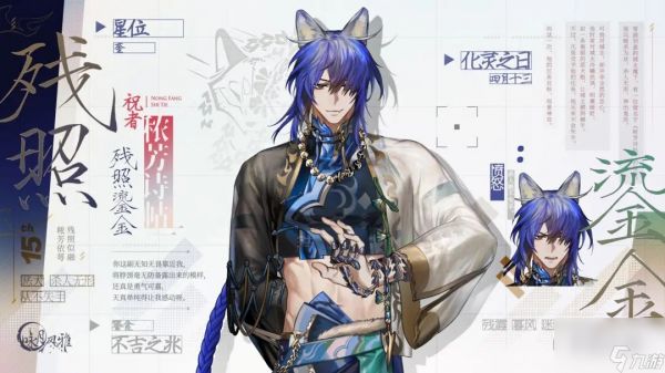 《咏月风雅》祝者解析：霞照