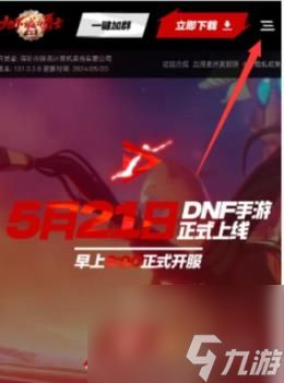 dnf手游兑换码在哪使用 CDK口令码输入位置分享