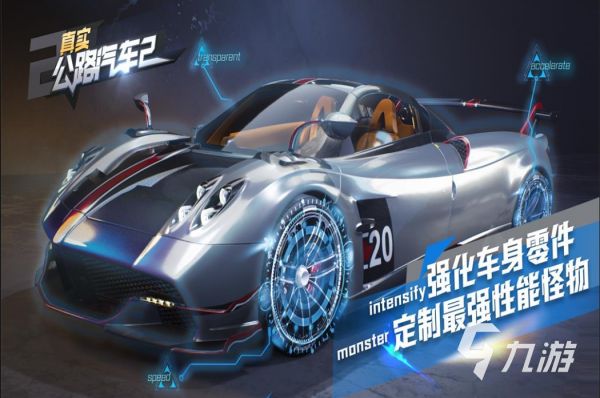 2024全部赛车游戏有哪些 好玩的赛车游戏大全