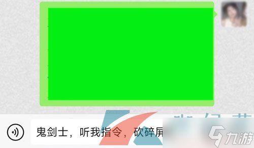 《DNF手游》鬼剑士听我指令砍碎屏幕口令触发方法