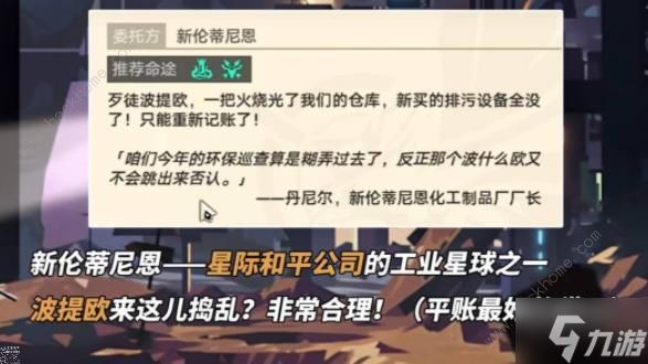 原神关于波提欧的一切彩蛋是什么 关于波提欧的一切彩蛋剧情解析