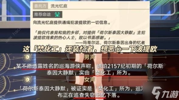 原神关于波提欧的一切彩蛋是什么 关于波提欧的一切彩蛋剧情解析