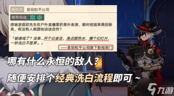 原神关于波提欧的一切彩蛋是什么 关于波提欧的一切彩蛋剧情解析