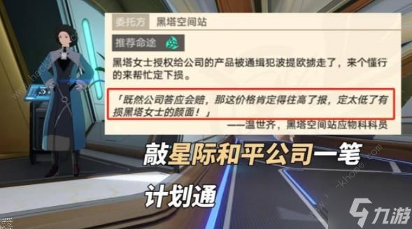 原神关于波提欧的一切彩蛋是什么 关于波提欧的一切彩蛋剧情解析