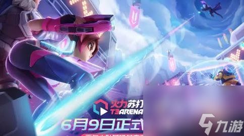 火力苏打上线时间