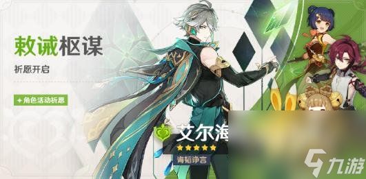 原神3.7敕诫枢谋活动玩法