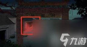 文字玩出花借宿惊魂怎么过