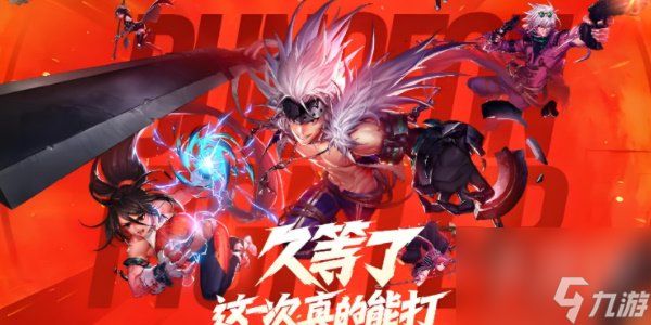 地下城与勇士起源开服第一天怎么玩 <a id='link_pop' class='keyword-tag' href='https://www.9game.cn/dxcyysol/'>DNF手游</a>开服第一天养成攻略