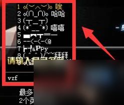 dnf名字符号输入方法