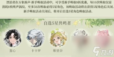 鸣潮手游几点正式公测 鸣潮开服时间一览