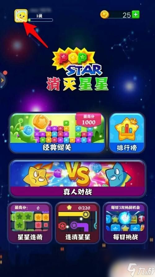 消灭星星全新版怎么操作 消灭星星全新版如何恢复游戏数据