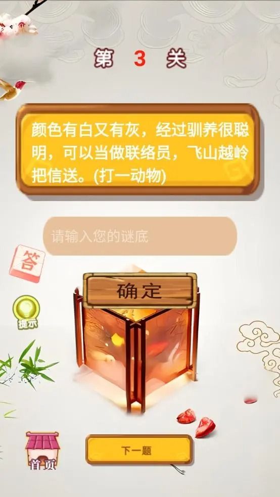 谜题宝库什么时候出 公测上线时间预告