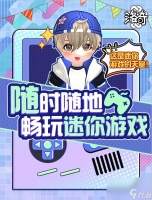 《洛奇》小游戏大欢乐 一起参与贩卖机活动吧