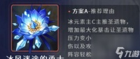 打造最强冰伤队 掌握这些技巧