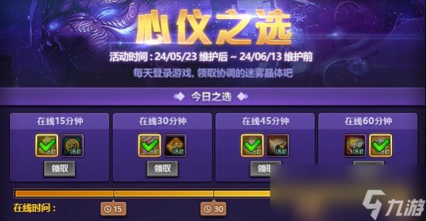 2024DNF心仪之选活动怎么玩