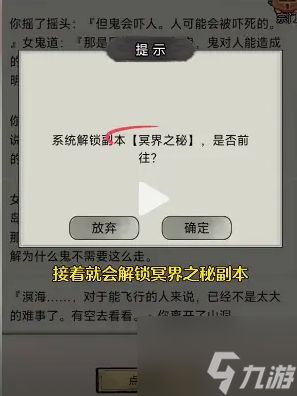 文字修真传攻略大全最新 文字修仙传鬼仙攻略图文