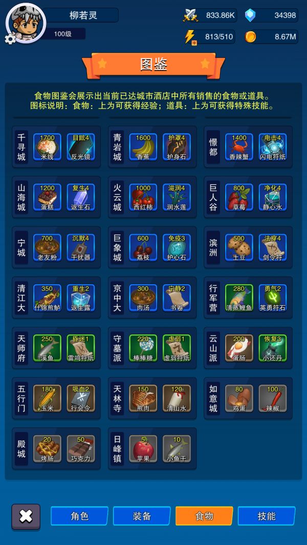 第三之书什么时候出 公测上线时间预告