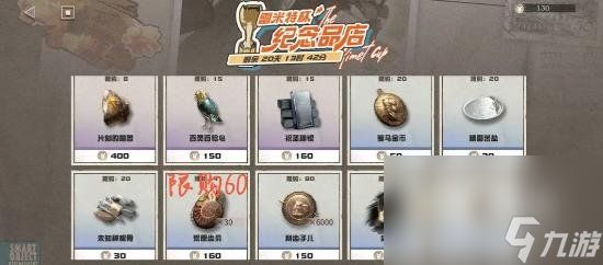 重返未来19991.1版本活动雷米特杯兑换代币一览