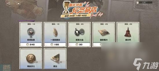 重返未来19991.1版本活动雷米特杯兑换代币一览