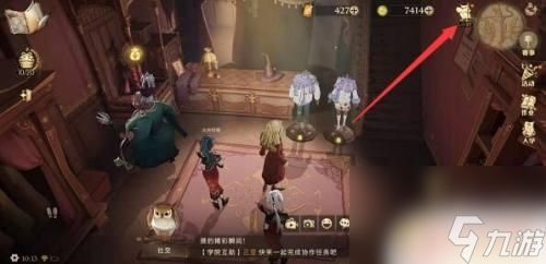 哈利波特魔法觉醒怎么让卡姐送衣服 哈利波特魔法觉醒送好友衣服攻略