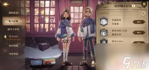 哈利波特魔法觉醒怎么让卡姐送衣服 哈利波特魔法觉醒送好友衣服攻略