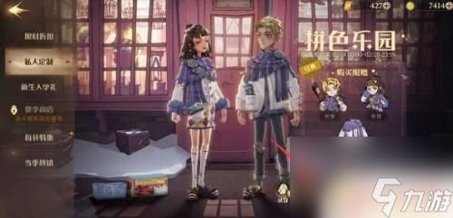 哈利波特魔法觉醒怎么让卡姐送衣服 哈利波特魔法觉醒送好友衣服攻略